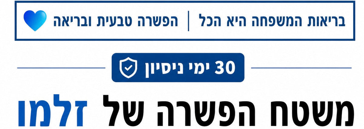משטח הפשרה מונע חיידקים