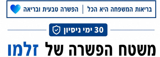 משטח הפשרה מונע חיידקים